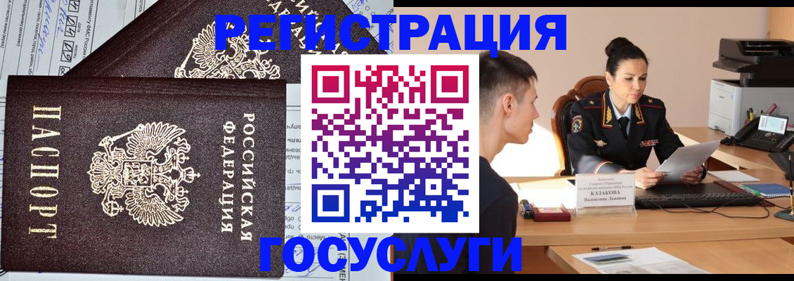 прописка для военкомата в Пыть-Яхе