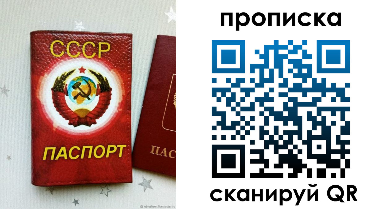 временная регистрация купить в Пыть-Яхе