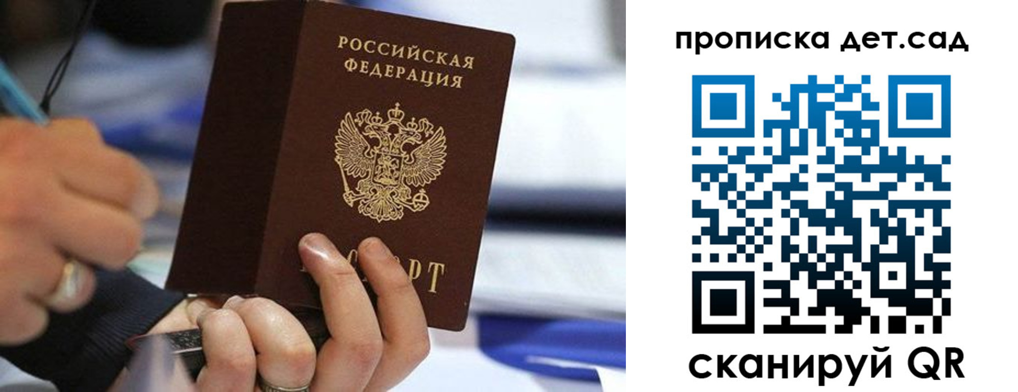 временная регистрация купить в Пыть-Яхе