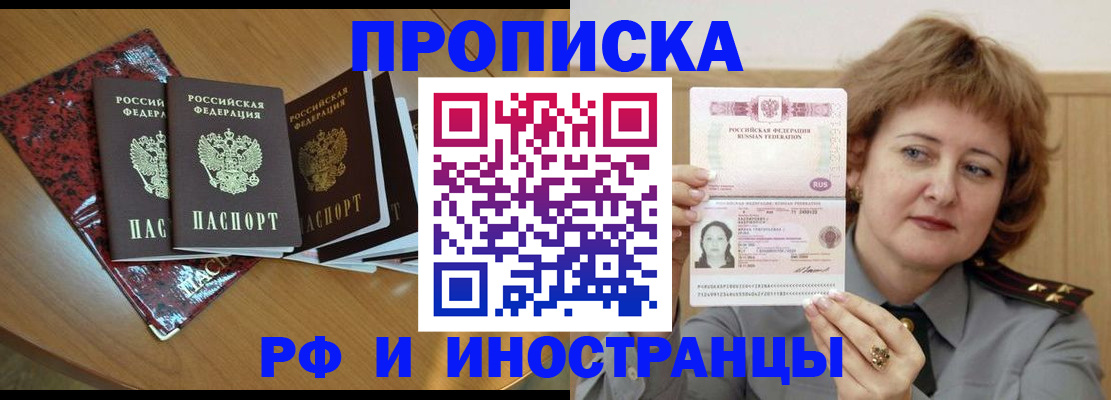 временная регистрация собственник в Пыть-Яхе