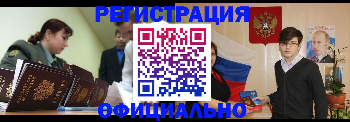 прописка в квартире в Пыть-Яхе