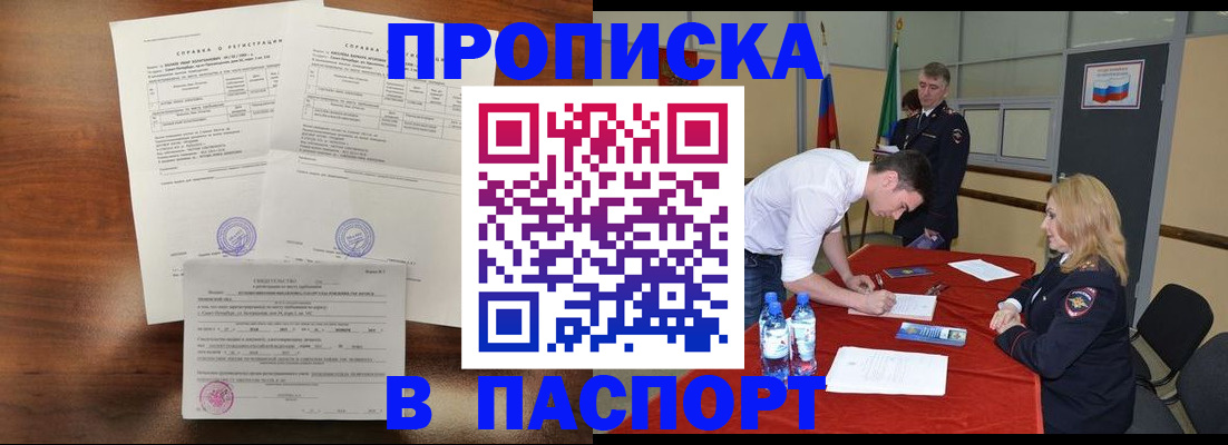 прописка ребенка в Пыть-Яхе