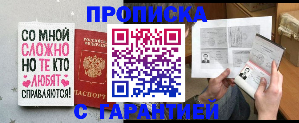 регистрация в Пыть-Яхе