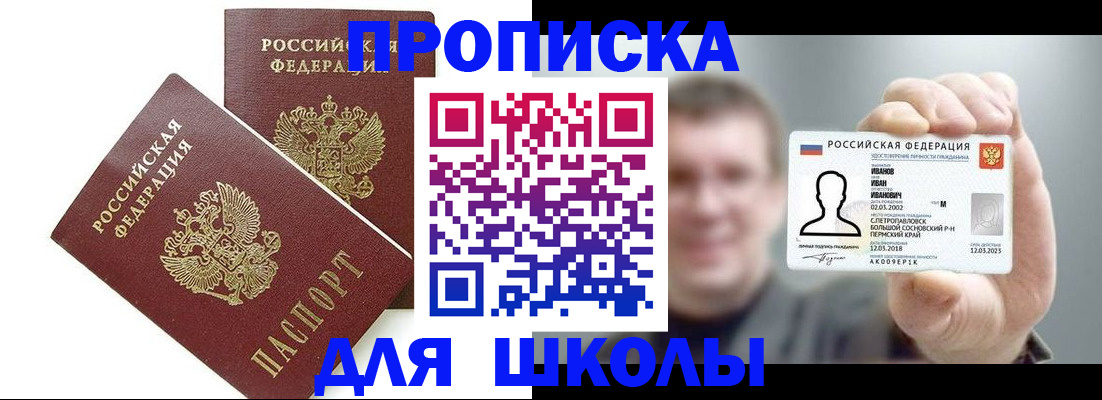 временная регистрация в Пыть-Яхе