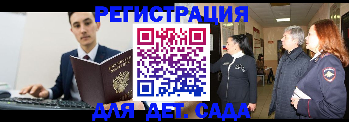 прописка от собственника в Пыть-Яхе
