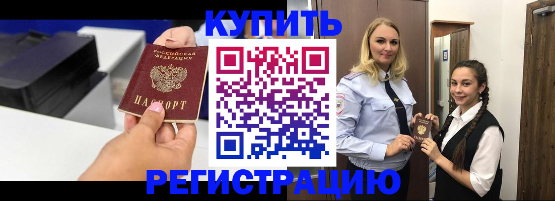 временная регистрация поиск в Пыть-Яхе