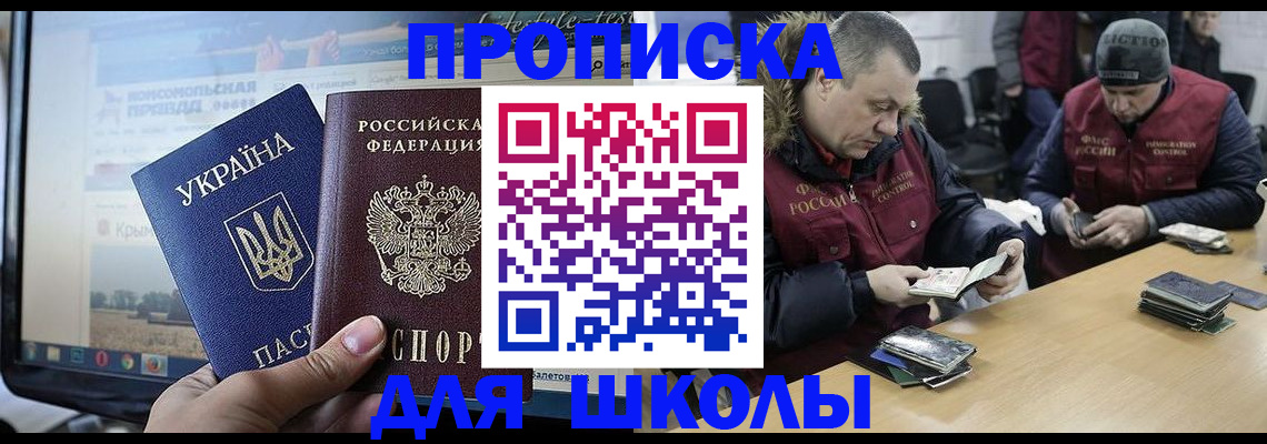 прописка 2025 в Пыть-Яхе