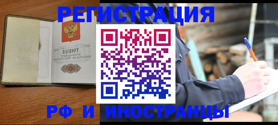 временная регистрация для школы в Пыть-Яхе