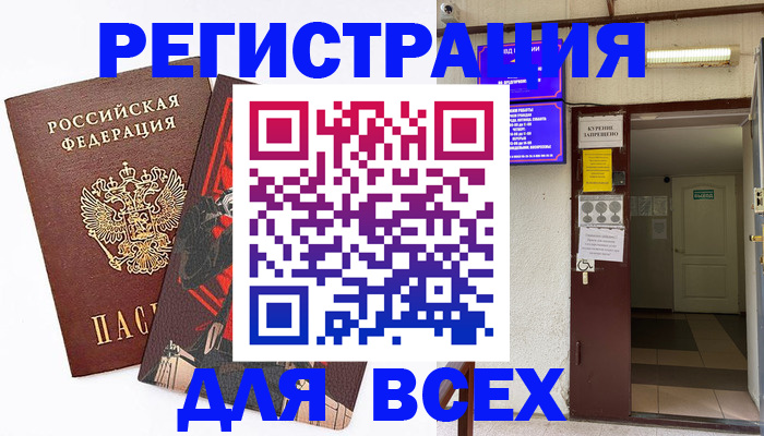 прописка иностранных граждан в Пыть-Яхе