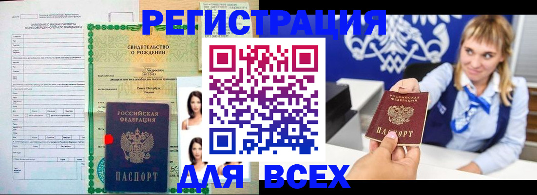 прописка ребенка в Пыть-Яхе