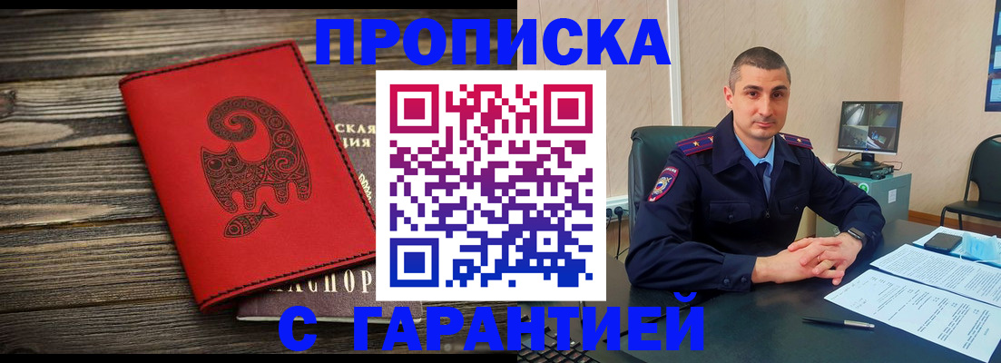прописка поиск в Пыть-Яхе